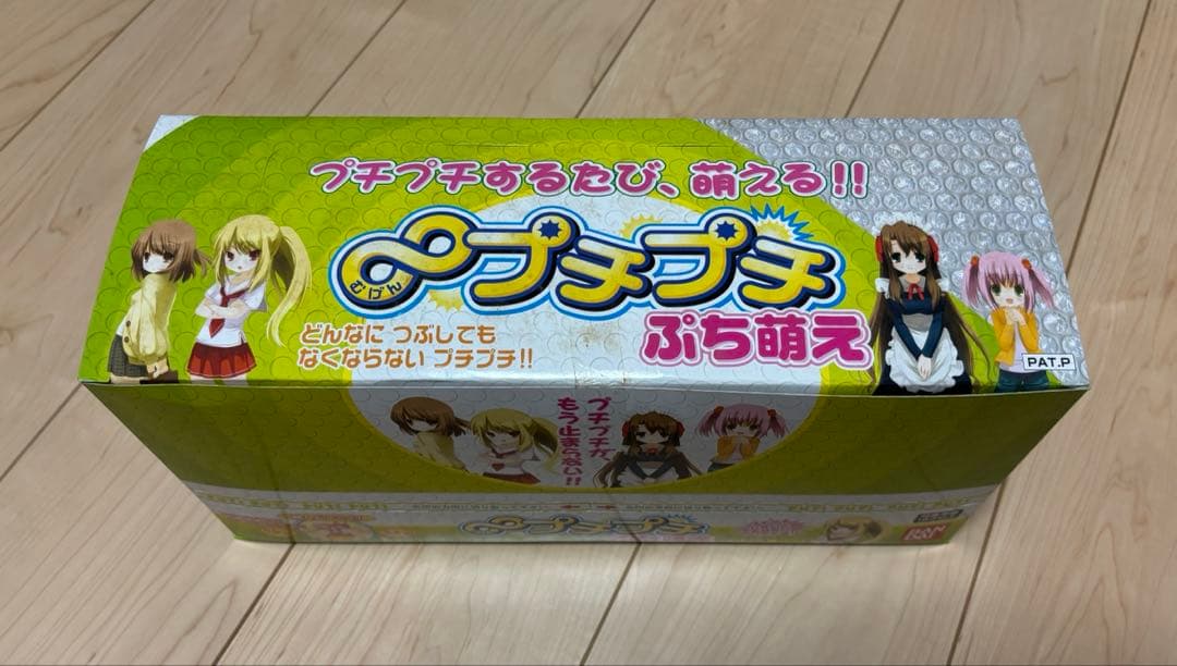 【未開封】ぷち萌え 釘宮理恵 ∞プチプチ バンダイ 4種類 コンプリート　箱売り