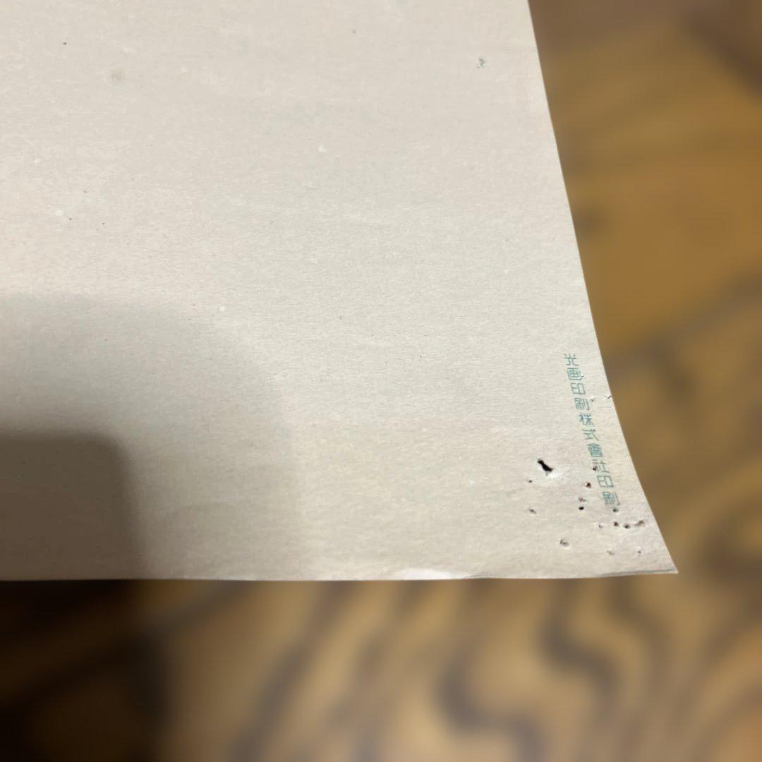 希少　早川良雄　1951近鉄ポスター