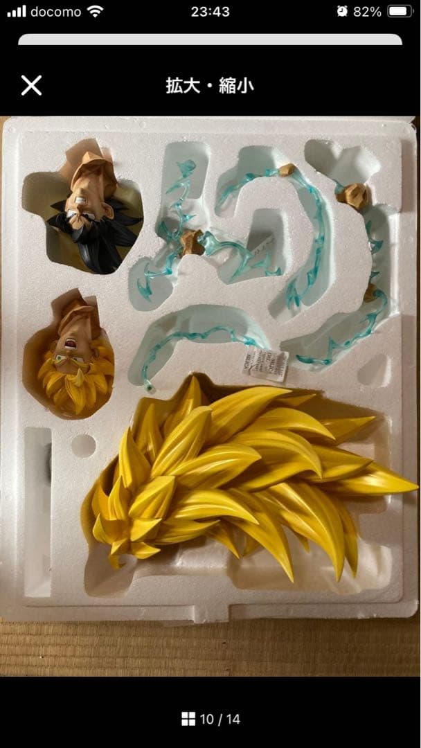 ドラゴンボール　メガプレミアムマスターライン　孫悟空　DX版　顔パーツだけ