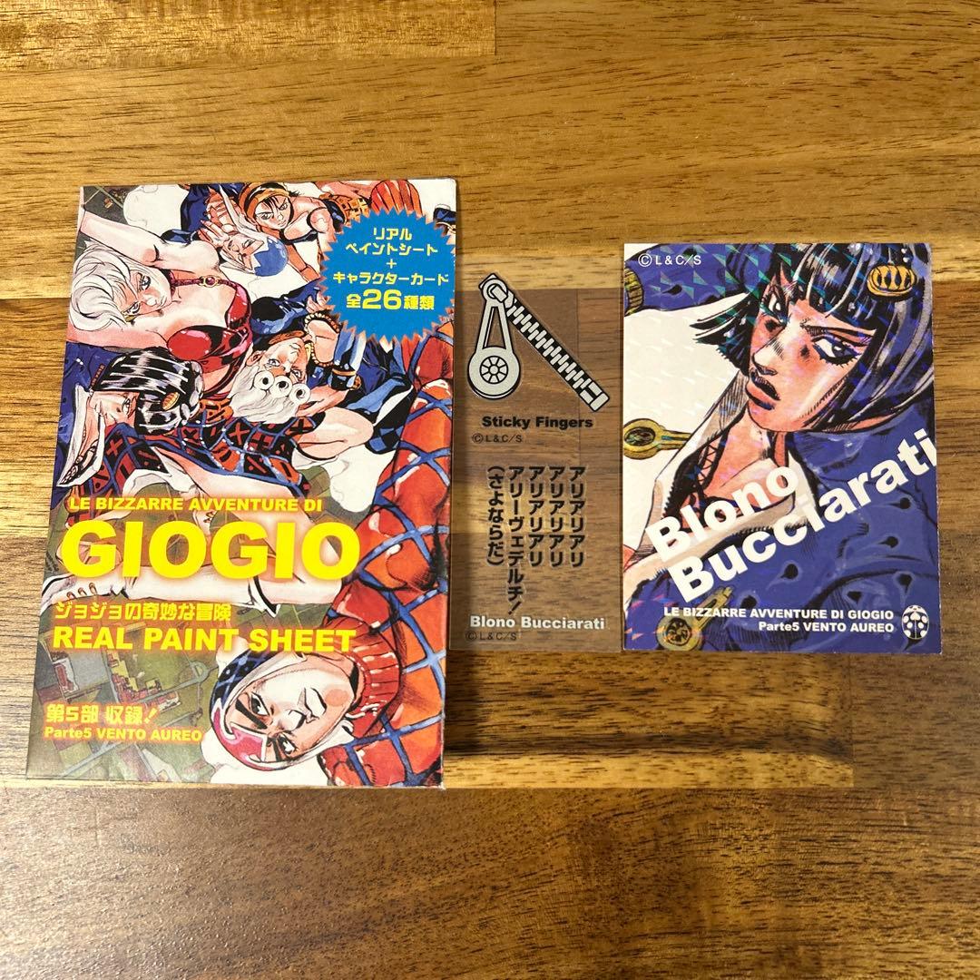 ジョジョリアルペイントシート　ブチャラティ　スティッキーフィンガー