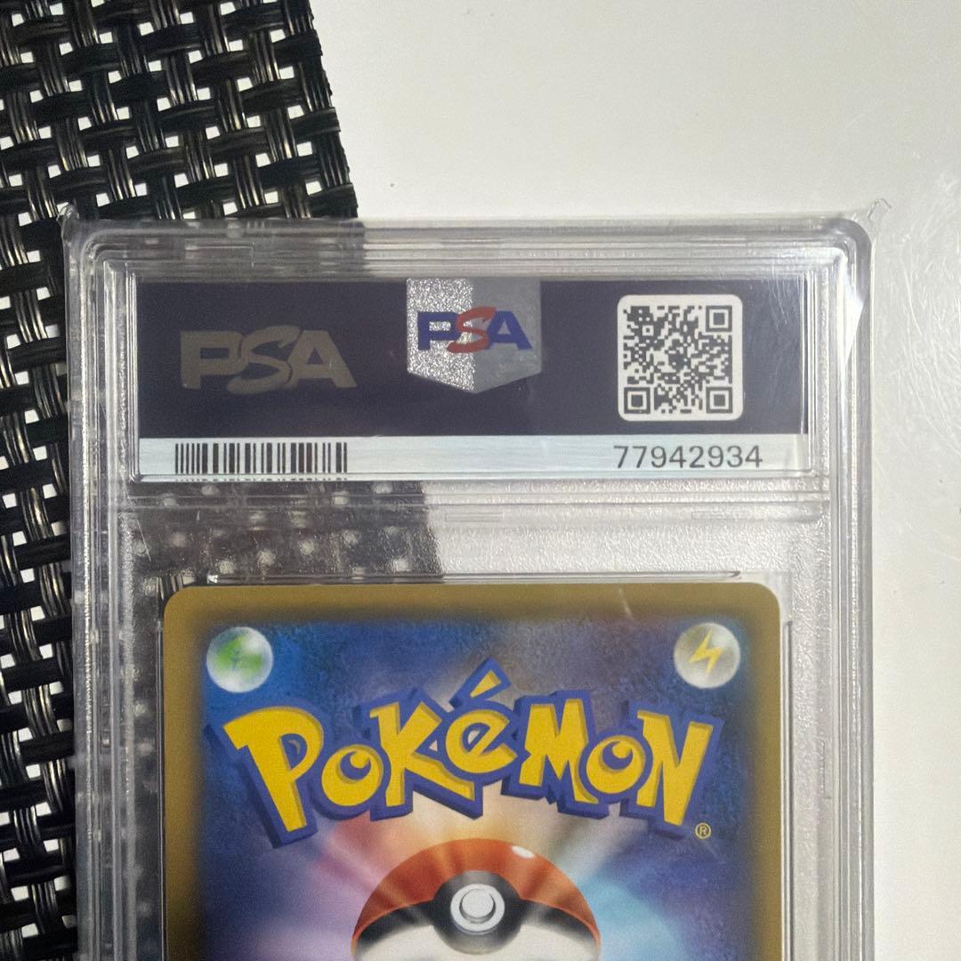 ひかるコイキング 25th PSA10