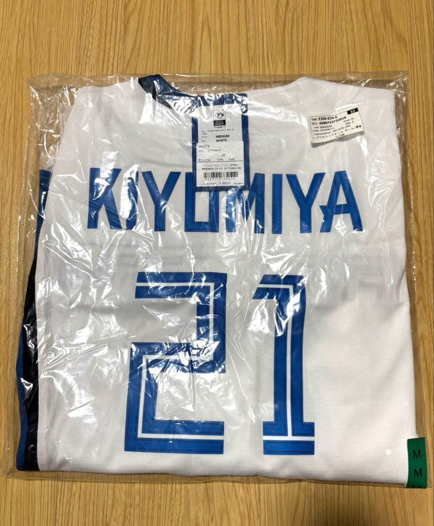 【新品未開封】清宮幸太郎　#21 ユニフォーム　M 日本ハムファイターズ