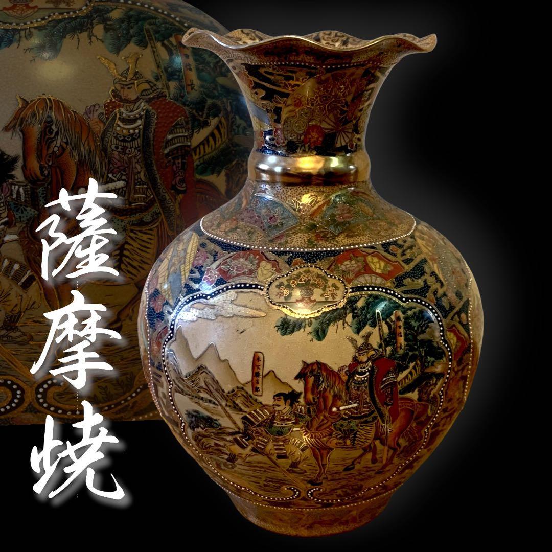 管理番号❀M170◻️⊶薩摩焼 金蒔絵 金彩 大壺 織田信長 武者 古美術