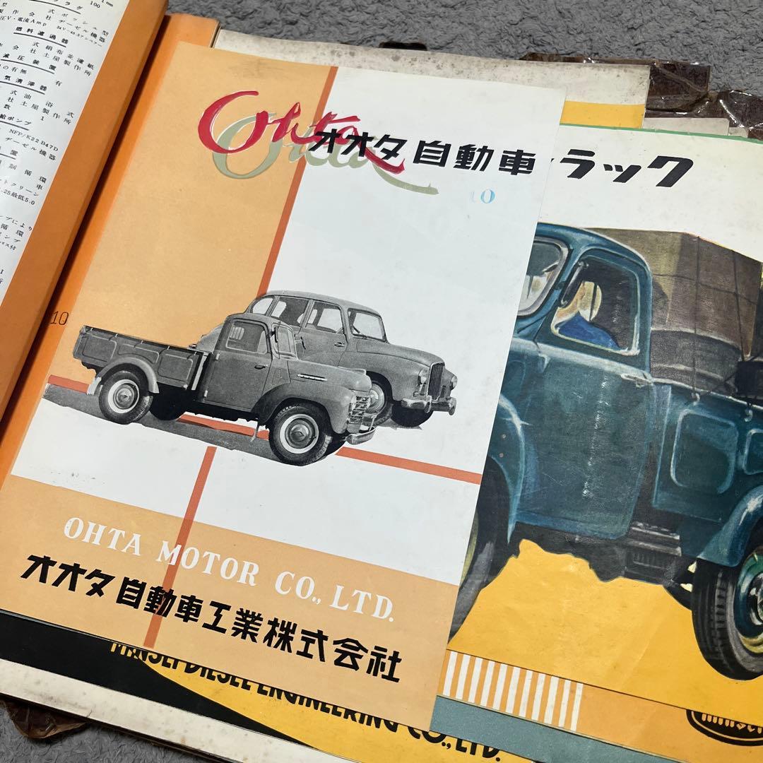 1954年 Motor Show Official Catalogue