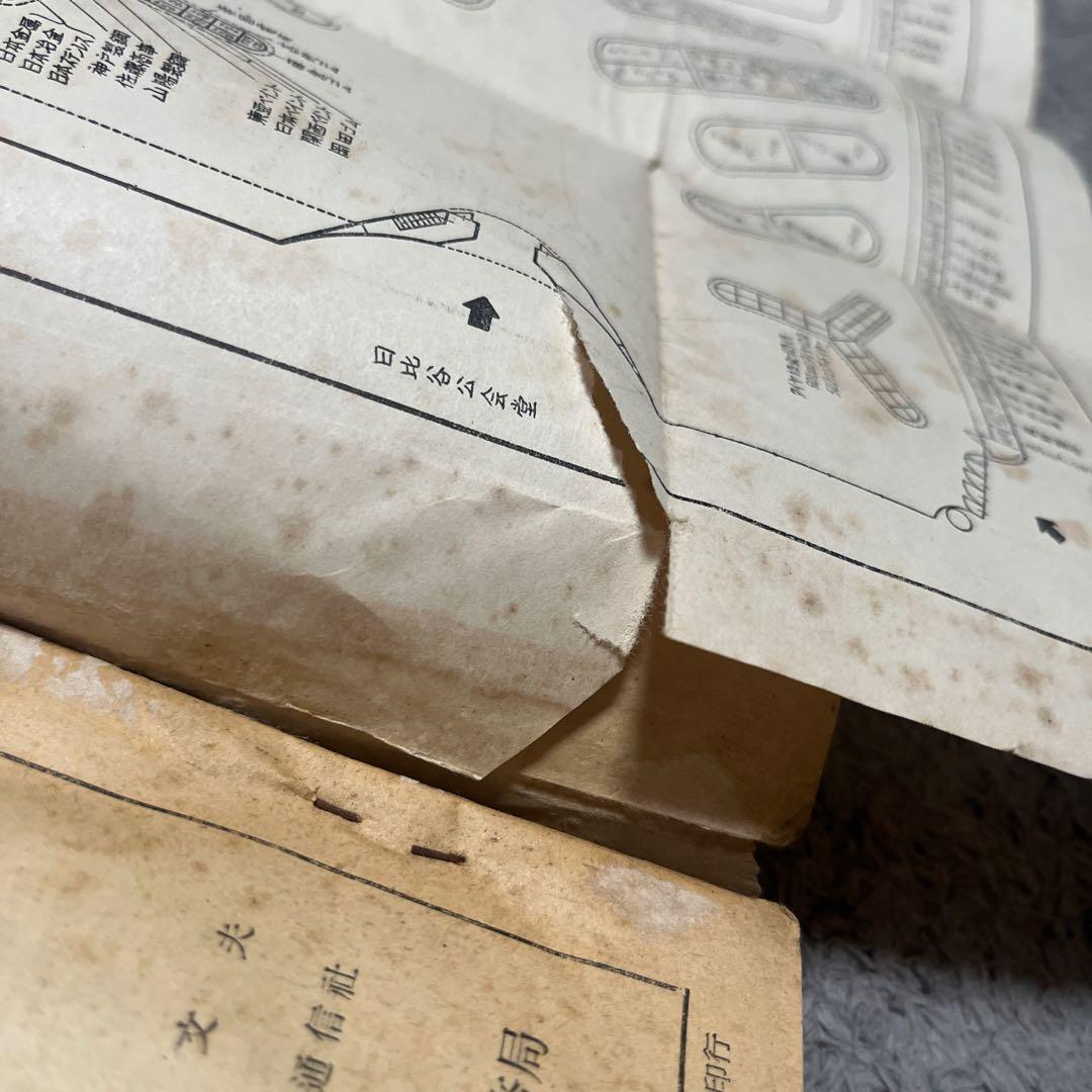 1954年 Motor Show Official Catalogue