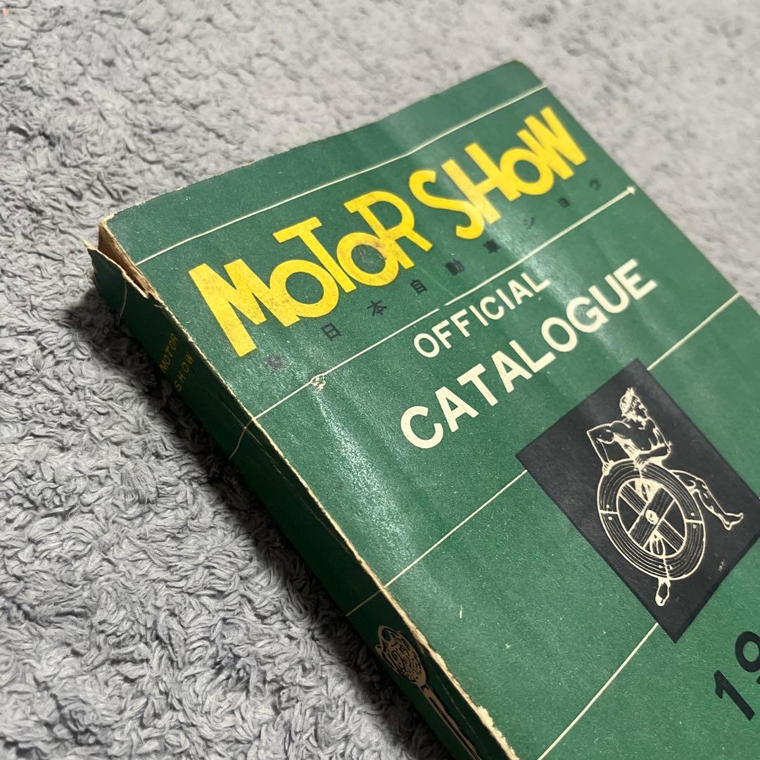 1954年 Motor Show Official Catalogue