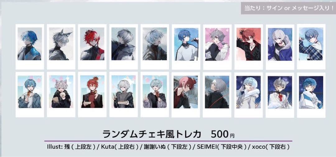 歌い手 REBEL チェキ風トレカ