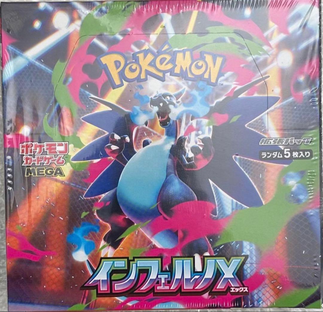 インフェルノx BOX シュリンク付き