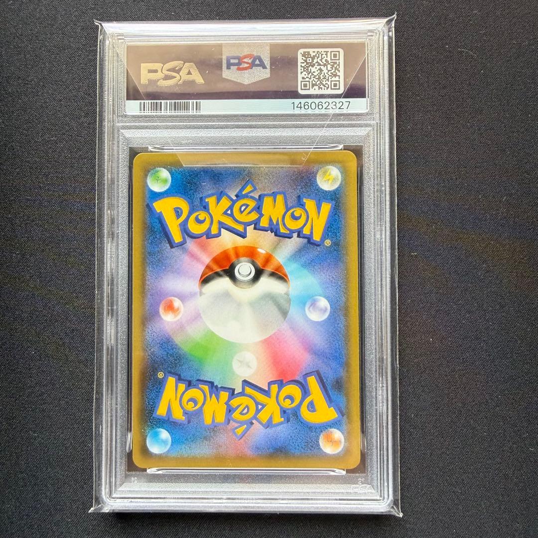 PSA9 リザードン&テールナーGX SR: SA[SM11a 068/064]