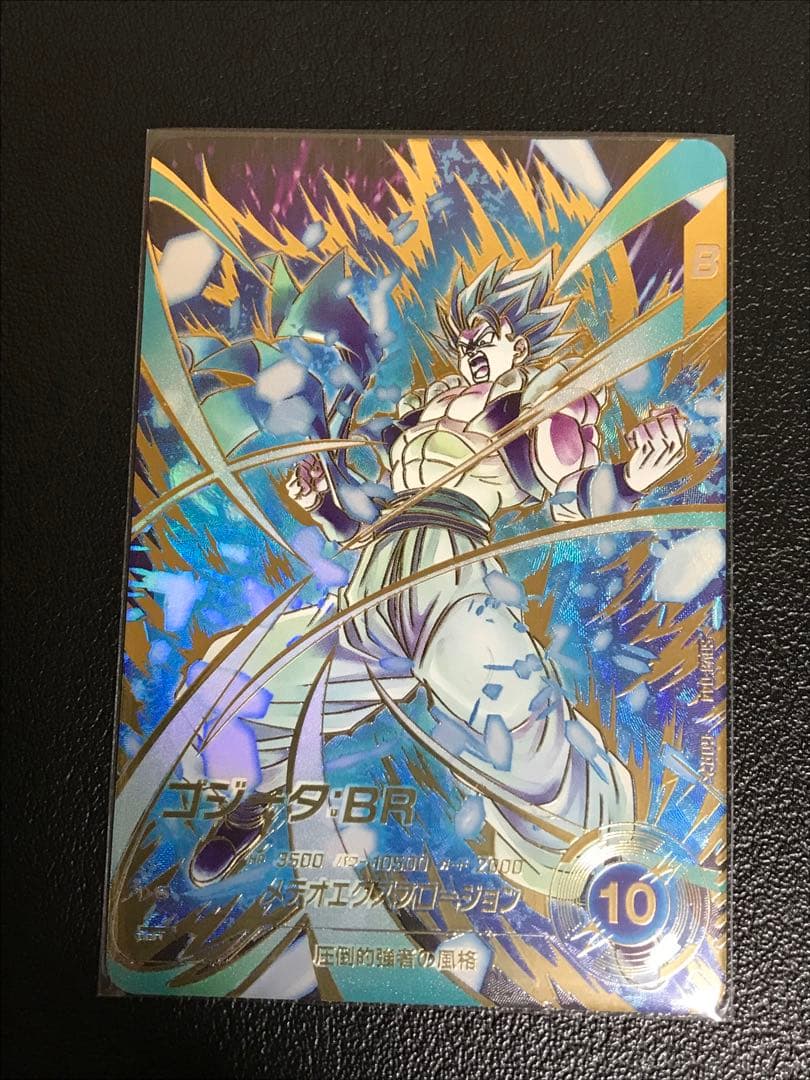 ゴジータ:BR SDV8-044パラレル★ドラゴンボールスーパーダイバーズ