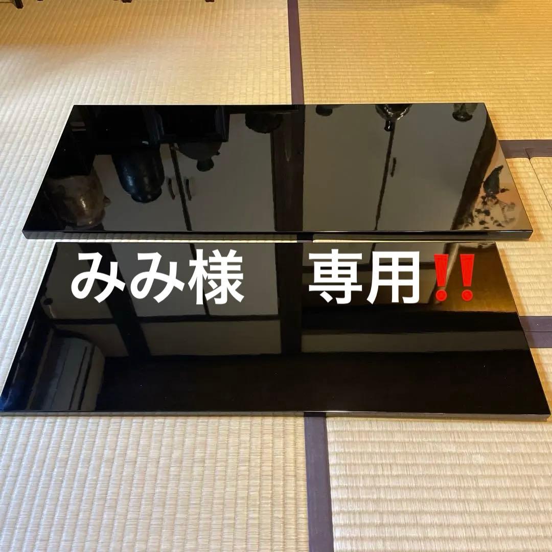 「輪島塗」【宇太郎】(作)の『炉用と風炉用の長板』２枚セットです。※美品　茶道具