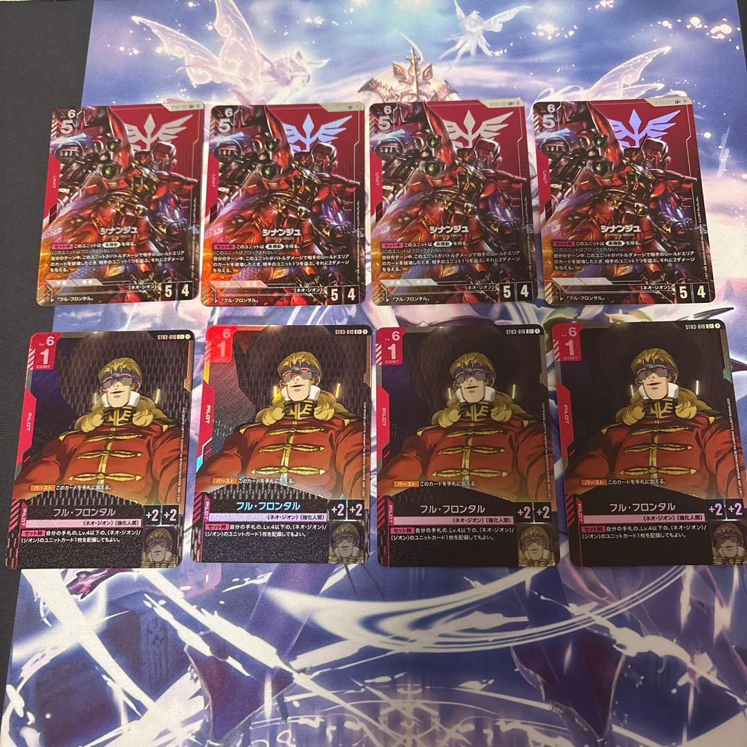 シナンジュ &フルフロンタル パラレル８枚セット ガンダムカードゲーム