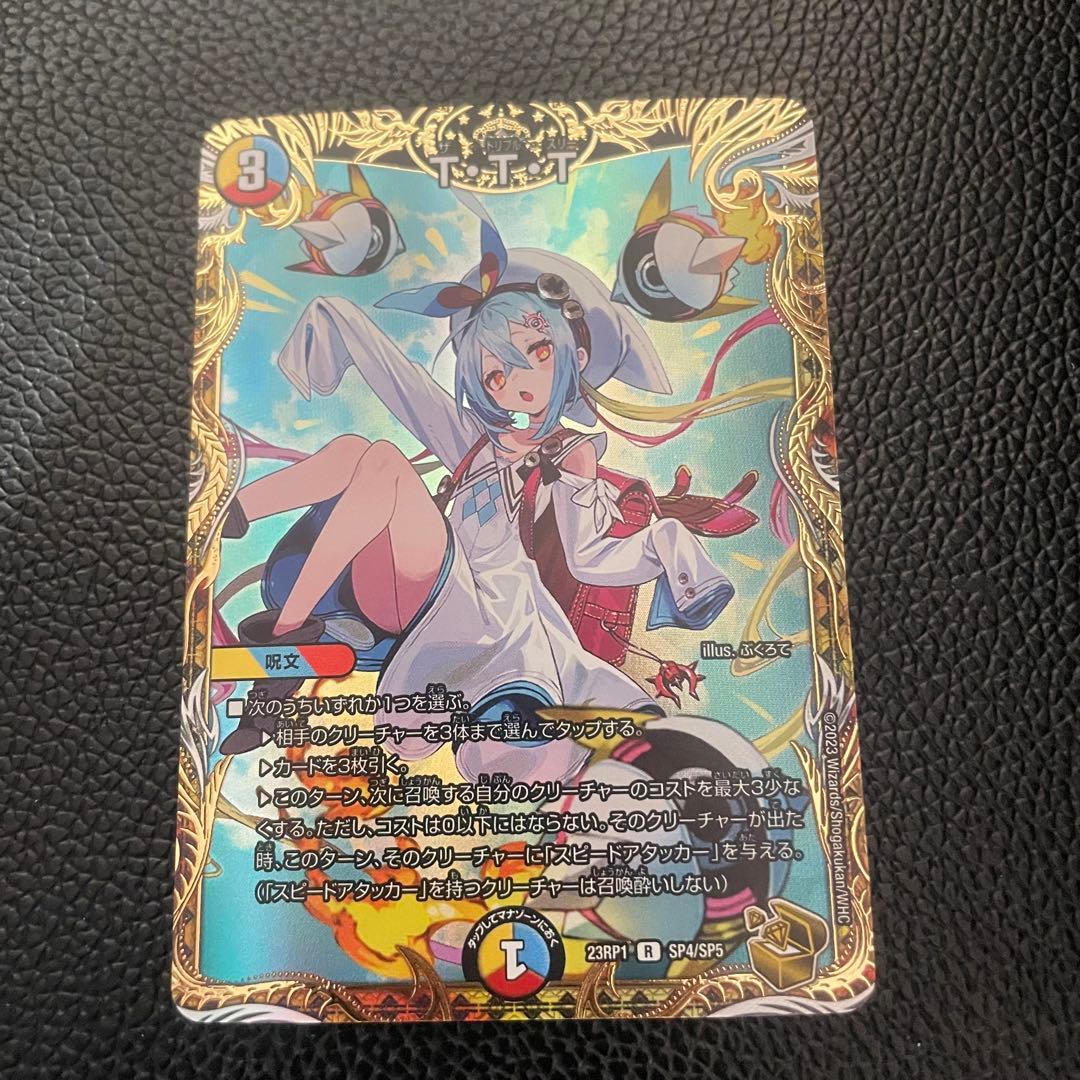 【追跡保証付】TTT 金トレジャー