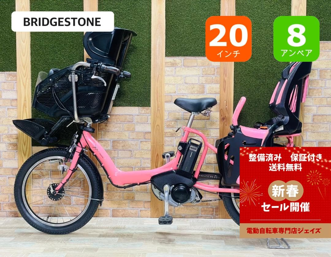 超人気色 ブリヂストン NO1 子供乗せ電動アシスト自転車 H3377