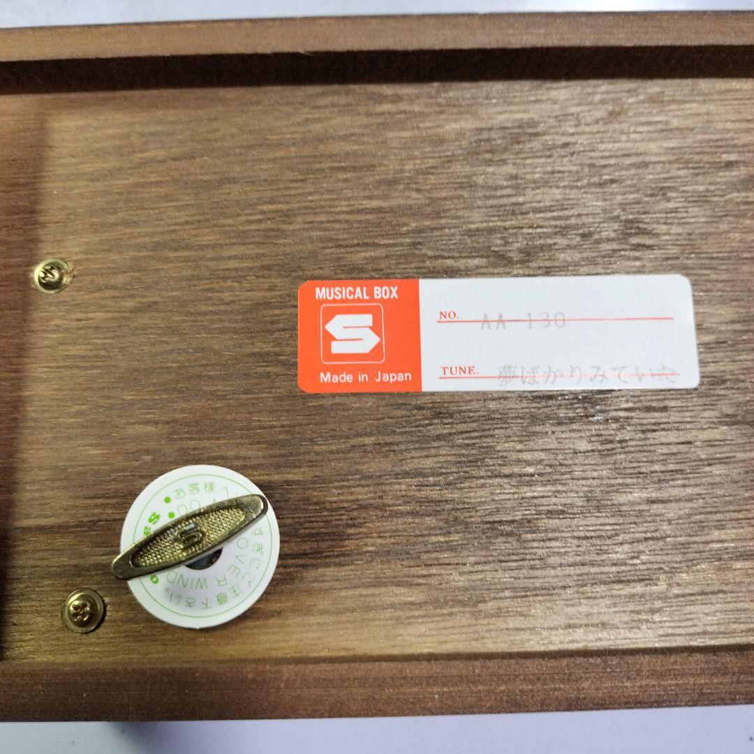 さだまさし　宝石箱(ジュエリーボックス)