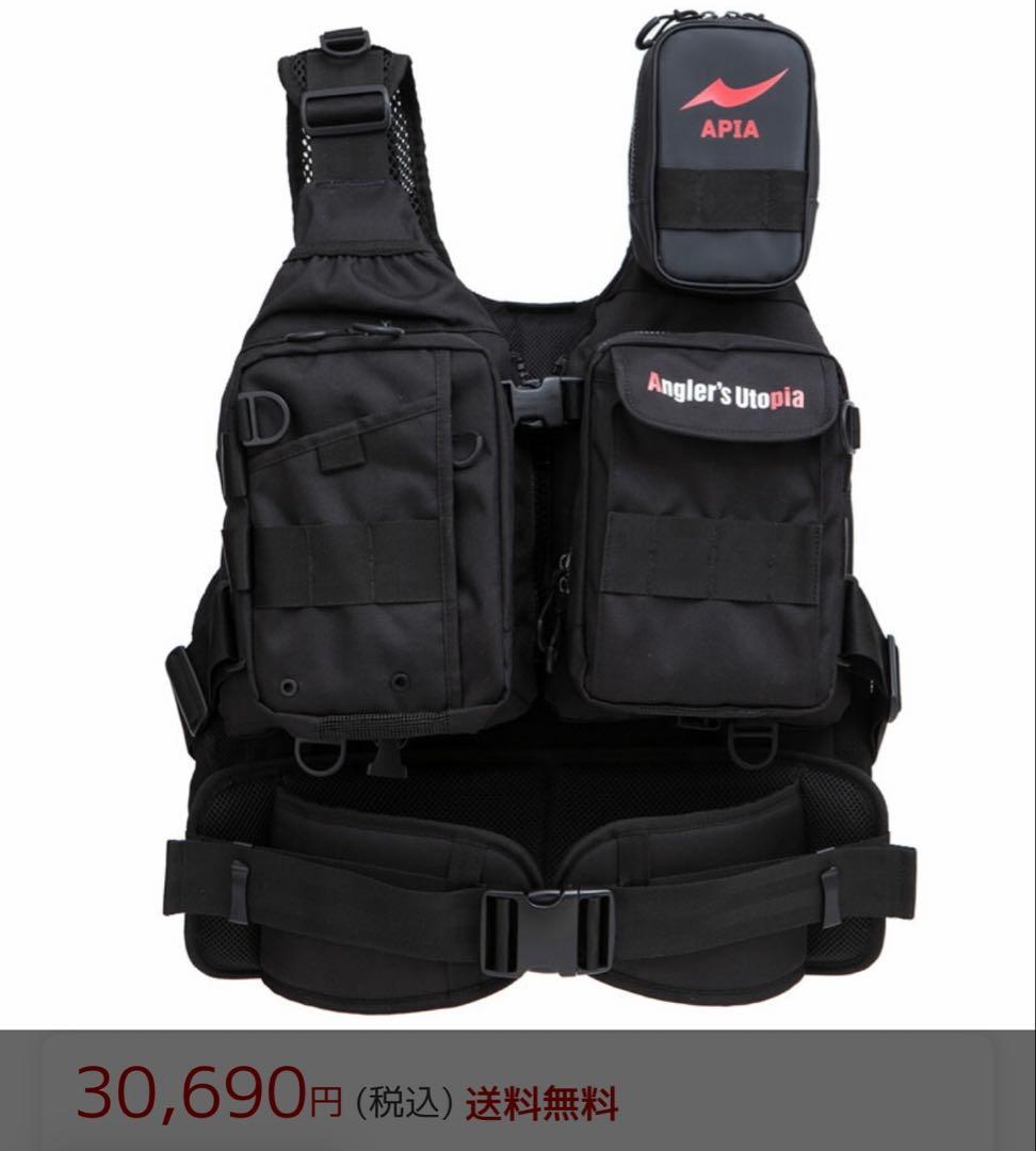 APIA　ライフジャケット