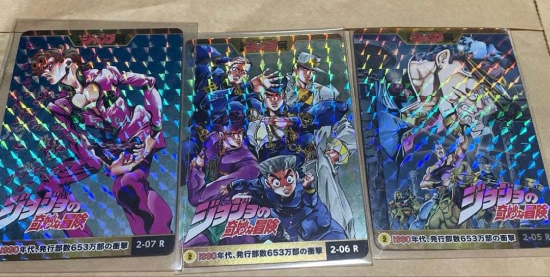 ジャンプ展　ジョジョの奇妙な冒険　カード　３枚