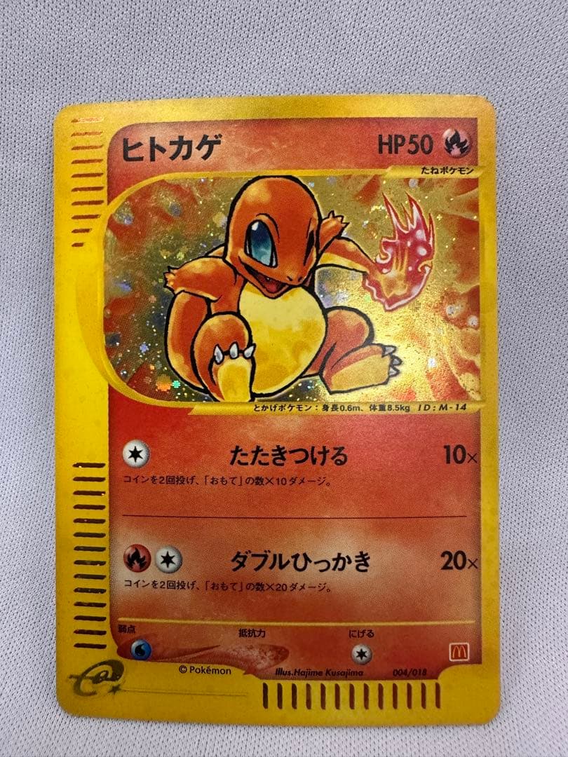 2002 マクドナルド ポケモンカード ホロ 3枚セット