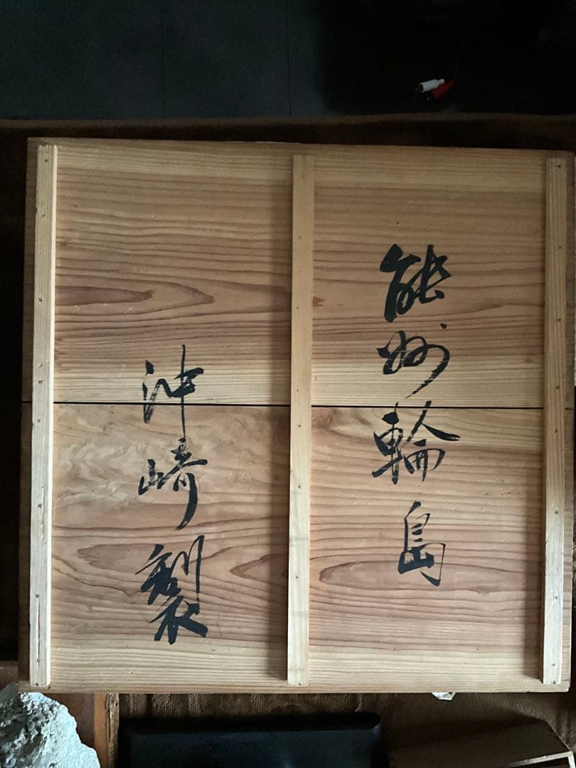 時代漆器 大判角盆 50cm角 二枚組 共箱付き 古美術