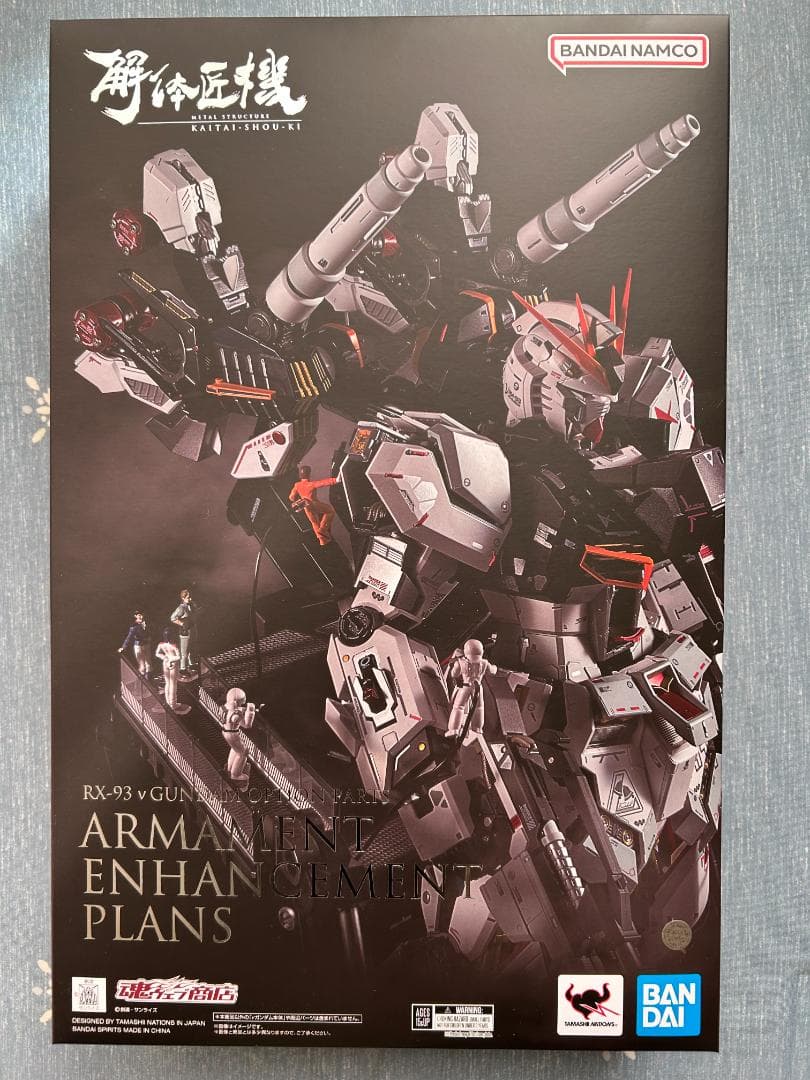 解体匠機 RX-93 νガンダム専用オプションパーツ 武装強化プラン