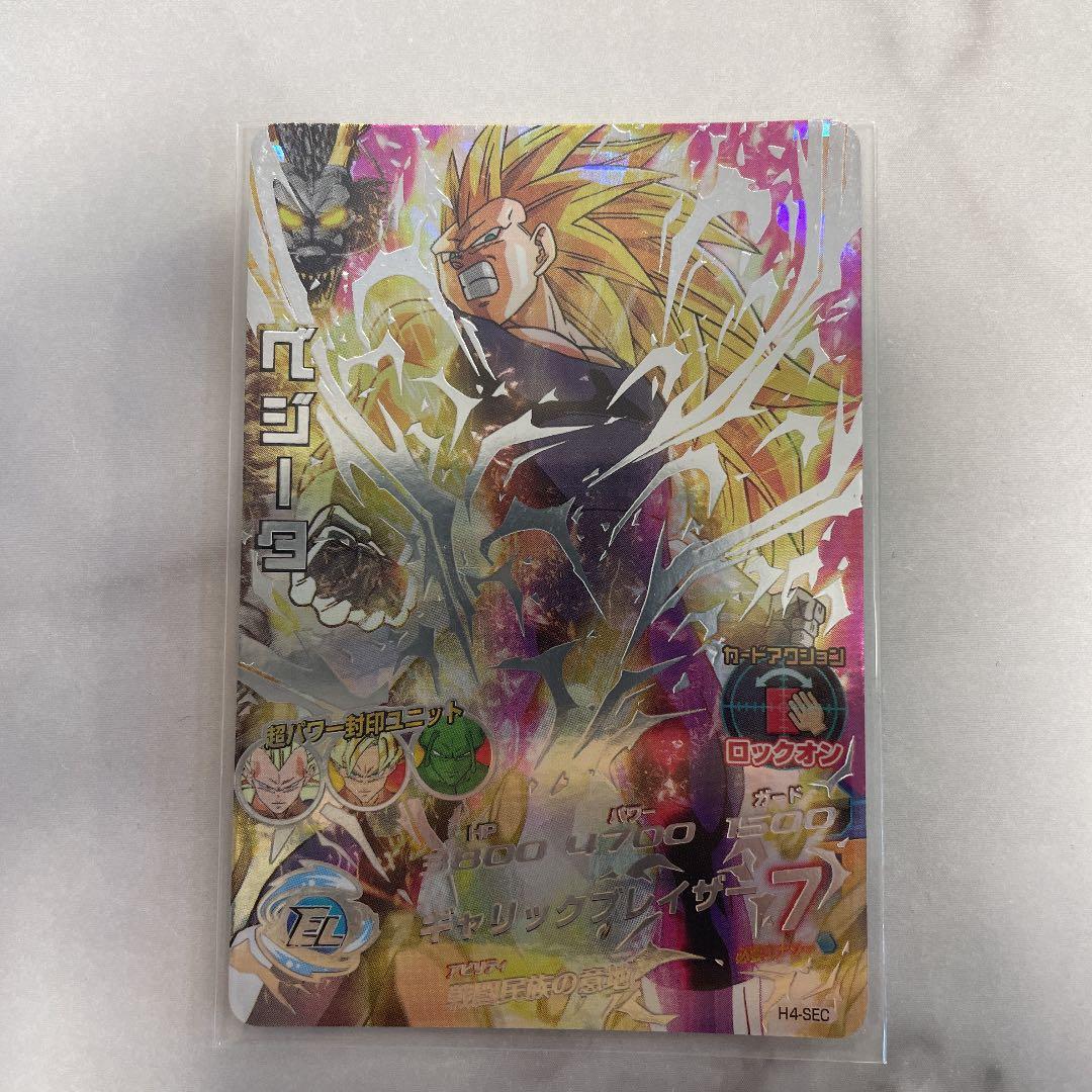 スーパードラゴンボールヒーローズ ベジータ H4-SEC