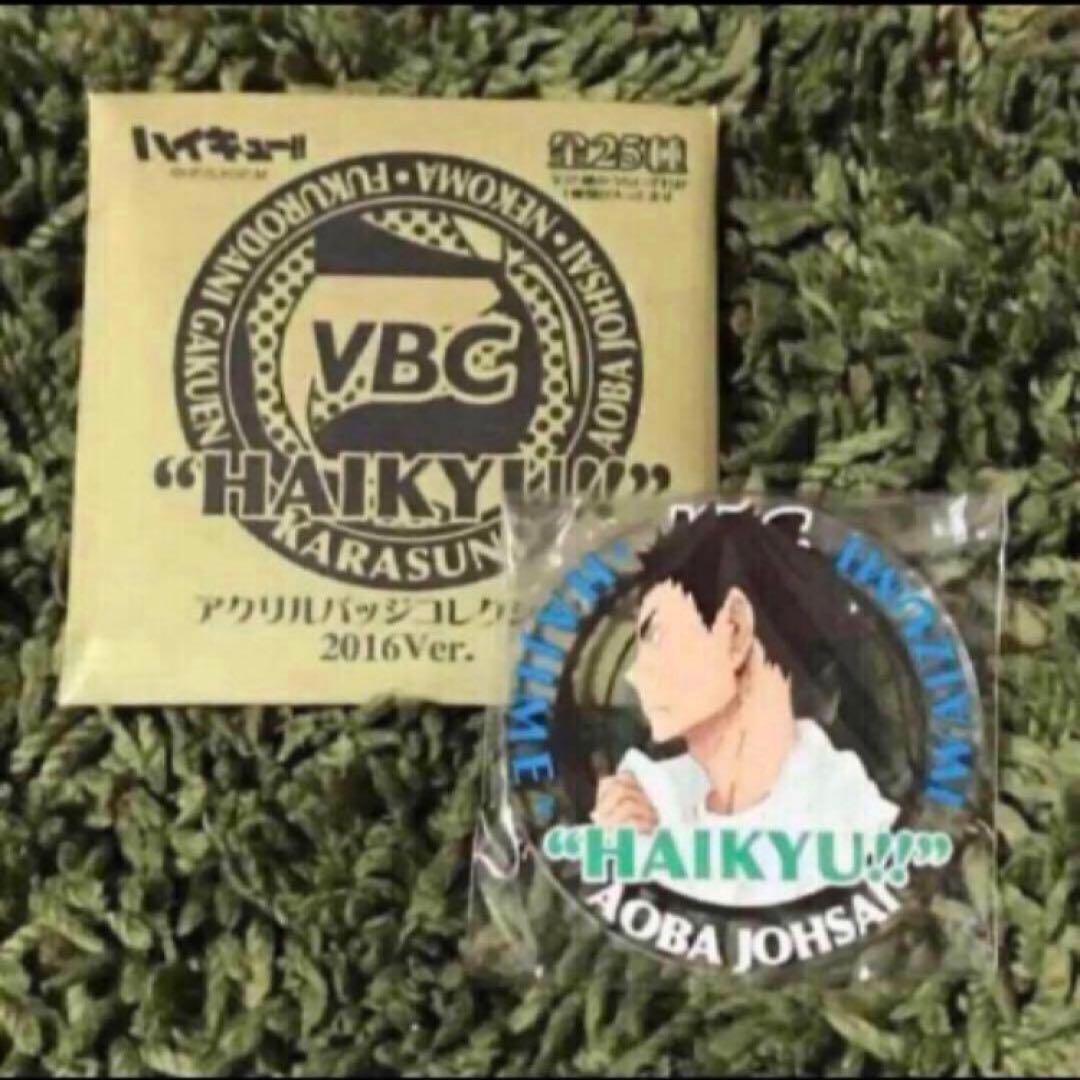 【ハイキュー】岩泉アクリルバッジ2016Ver.