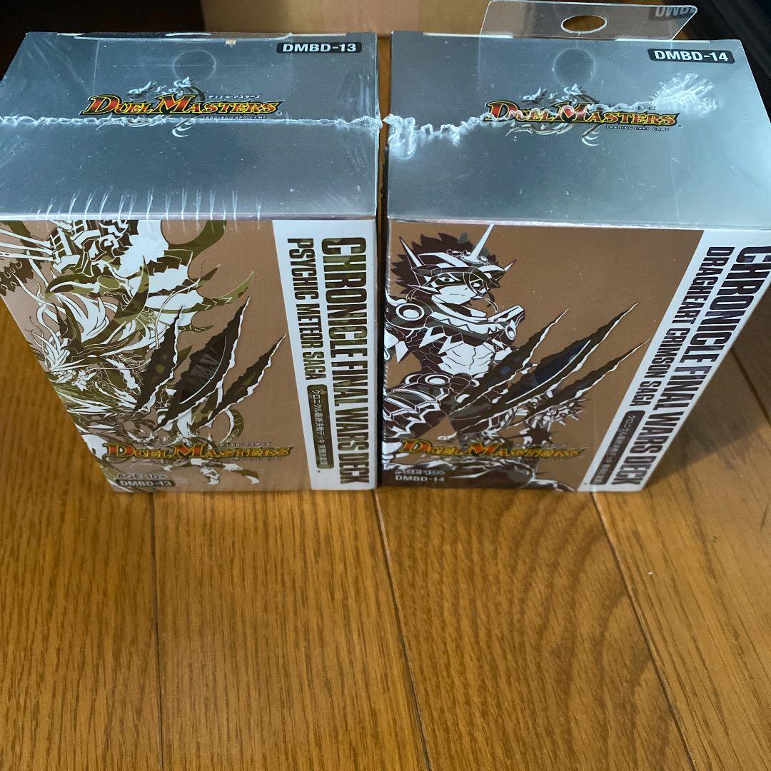 デュエマ クロニクルデッキ