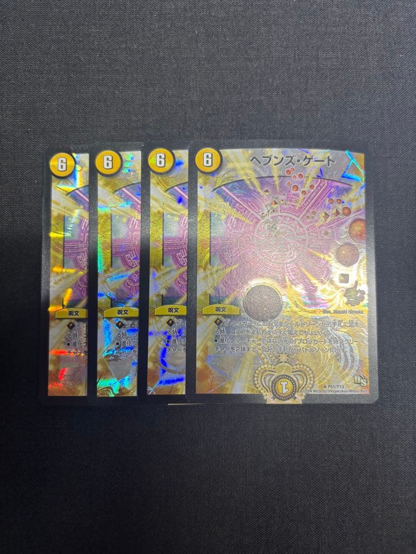 ヘブンズゲート プロモ デュエルロード　4枚