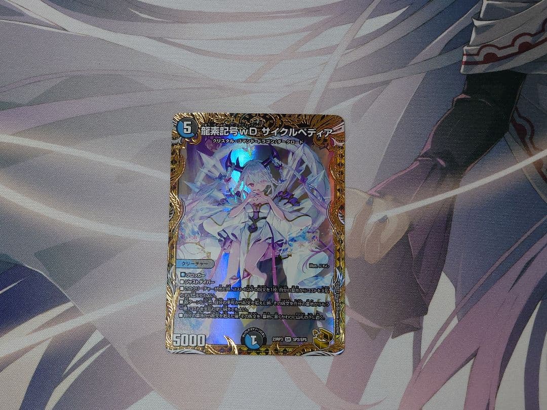 【キズあり】ヨビニオンマルル1枚　サイクルペディア金トレ1枚