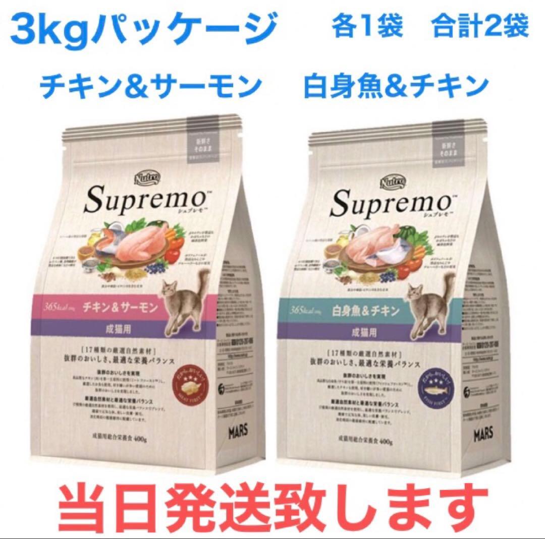 ♪ ニュートロ　シュプレモ　キャット　アダルト　チキン&サーモン　プロ　猫用