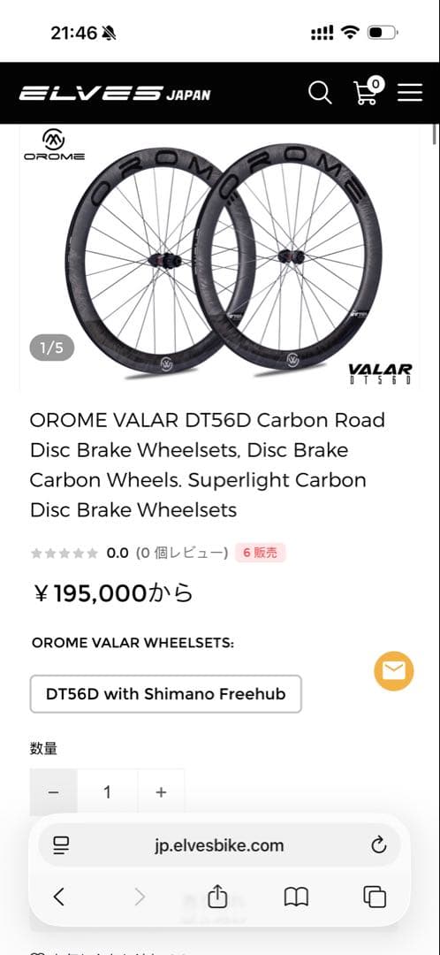 関西直接歓迎 ELVES OROME VALAR DT56D