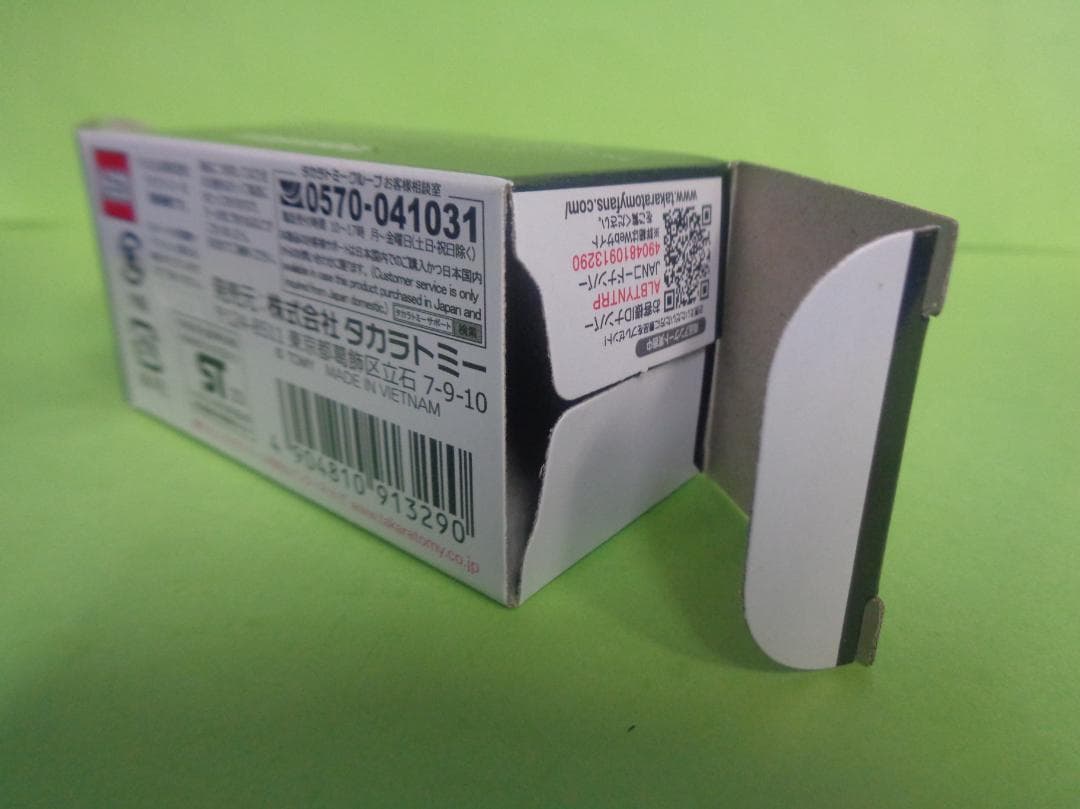 トミカプレミアム　イオン限定　日産シルビア