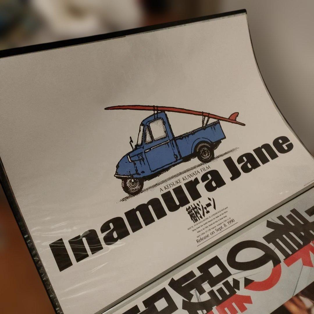 稲村ジェーン　B2サイズ映画ポスター