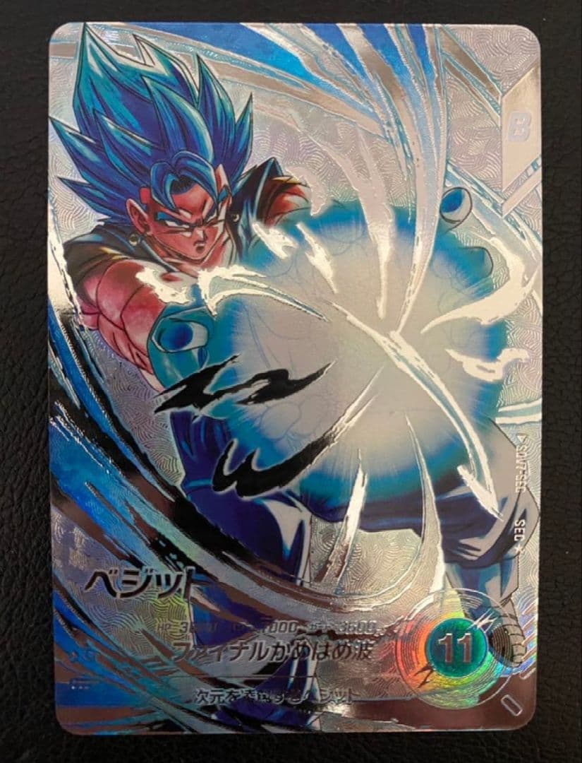 sdv7-sec ベジット　パラレル　ドラゴンボールスーパーダイバーズ