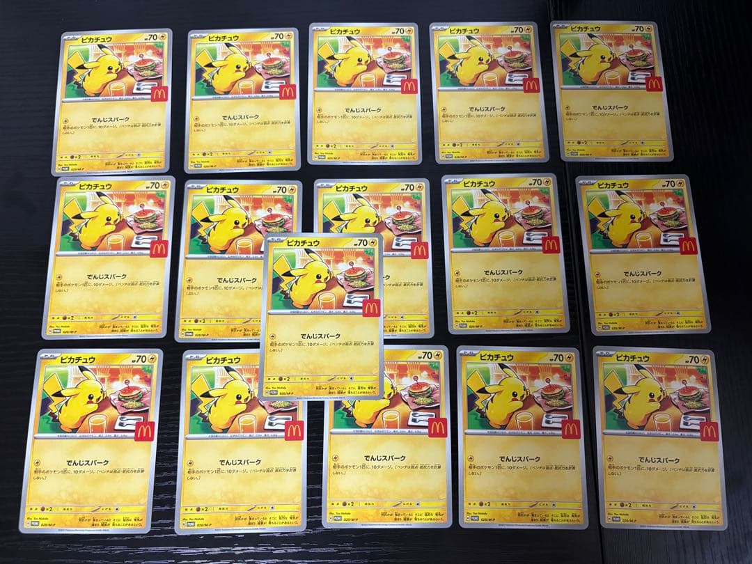 マクドナルド ピカチュウ プロモ 020/M-P ポケモンカード 16枚セット