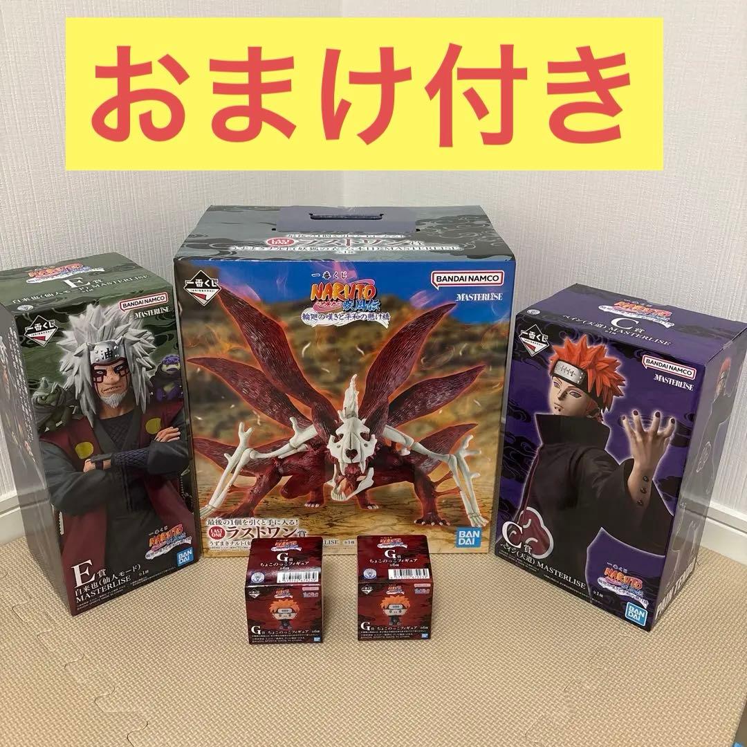 一番くじ NARUTO-ナルト- 疾風伝 C賞、E賞、ラストワンセット+おまけ付