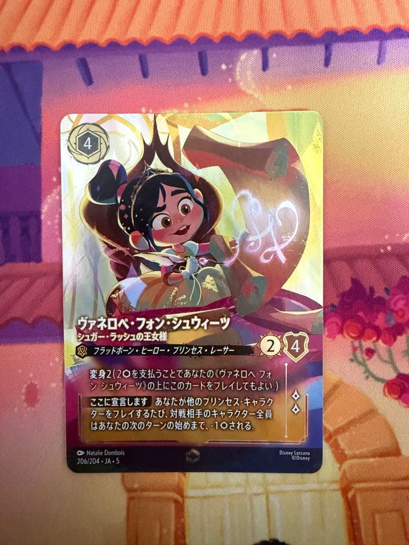 あお【ヴァネロペ・フォン・シュウィーツ】 エンチャンテッド