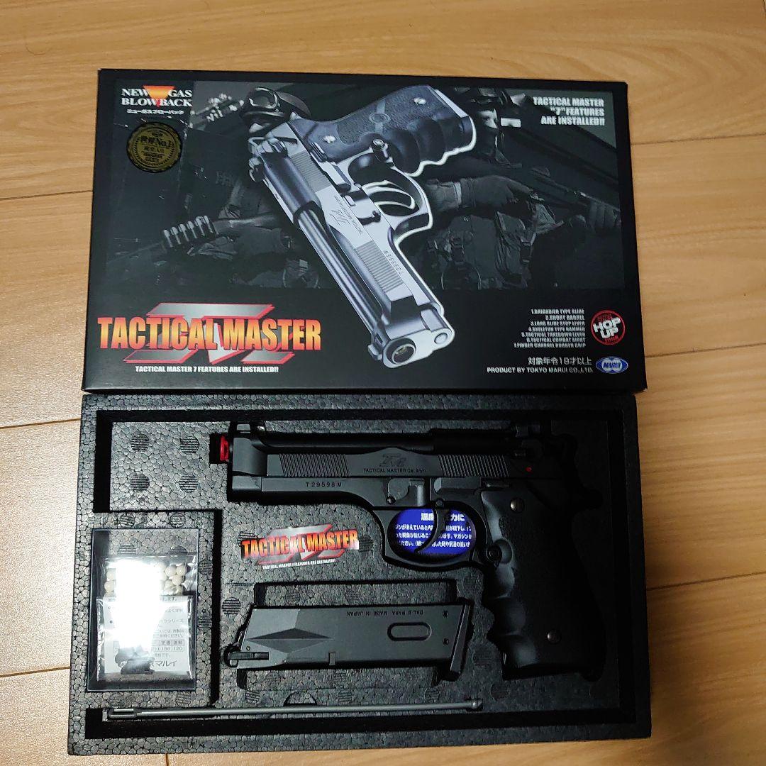 Tactical Master ガスガン　東京マルイ
