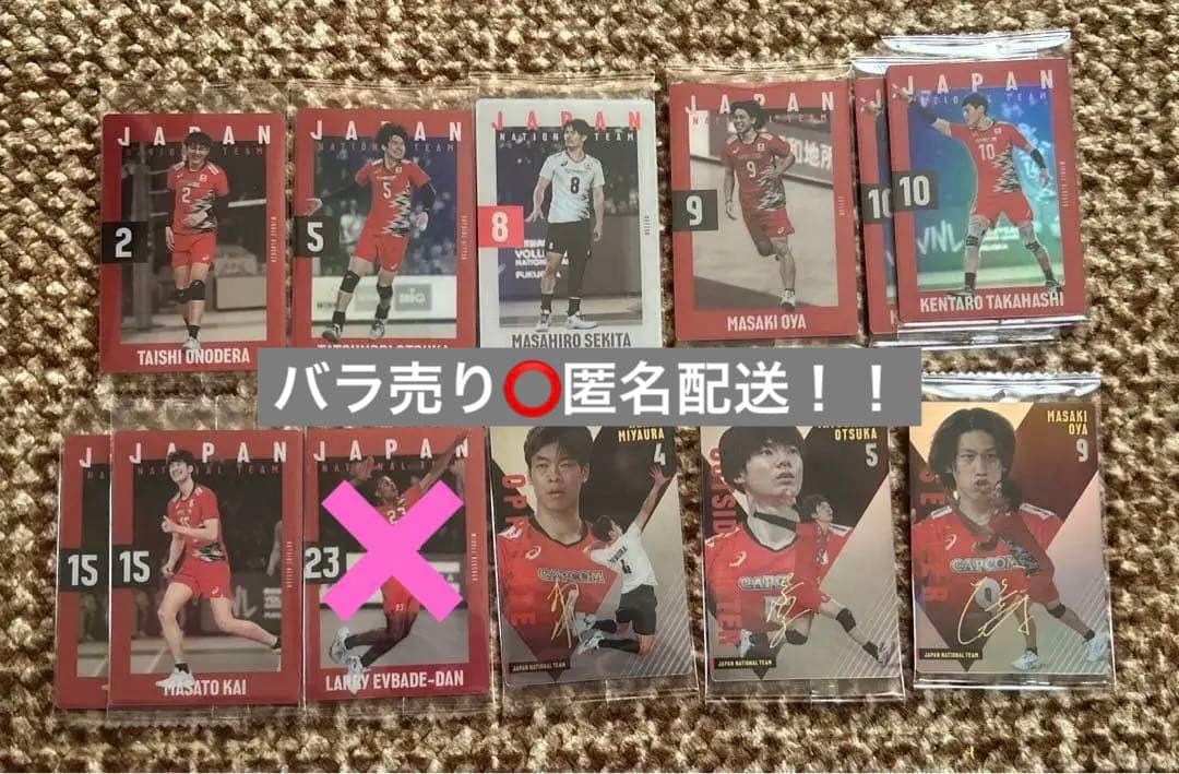 バレーボール日本代表ツインウエハース　カード【計28枚、バラ売り⭕️】