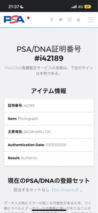 psa 鑑定付き　王貞治　直筆サインフォト　ホークス　ジャイアンツ