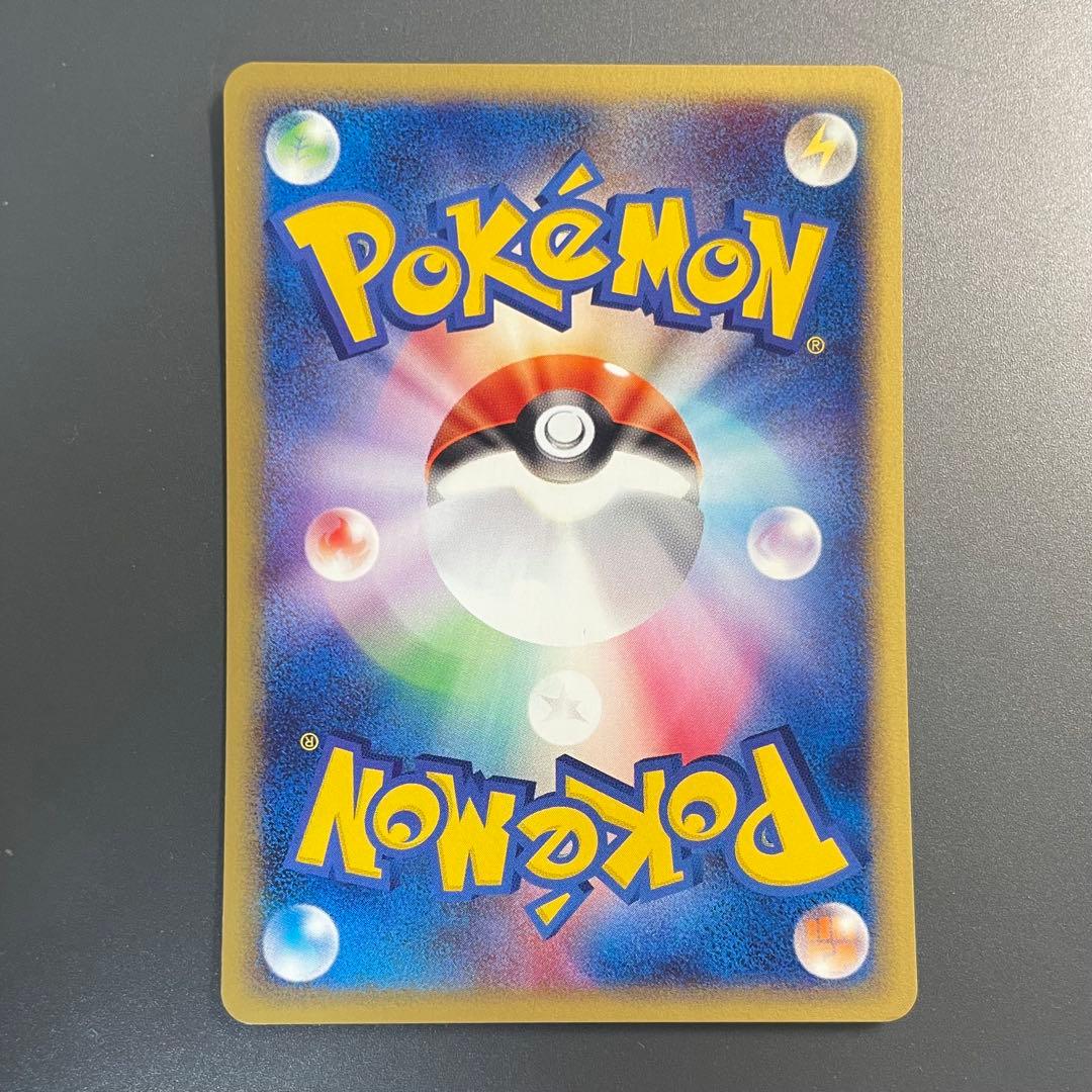 ポケモンカードe ピカチュウ ● 第1弾基本拡張パック 016/128