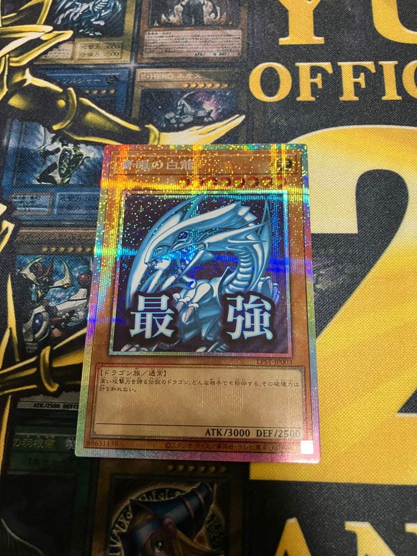 ホ*ー様 青眼の白龍 スタンプエディション　プリズマ