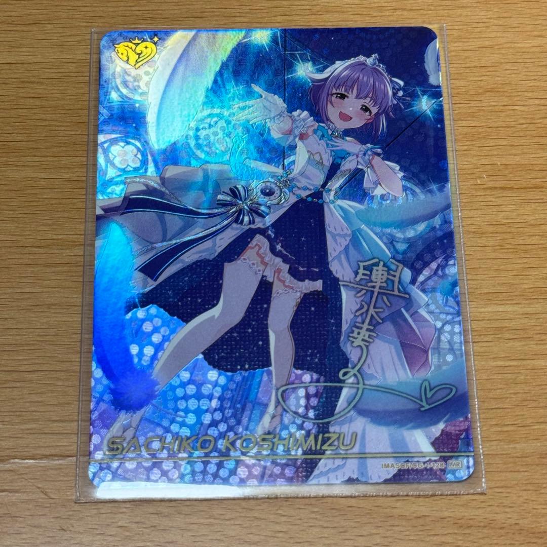 カードフォリオ MR & N 輿水幸子 2枚セット