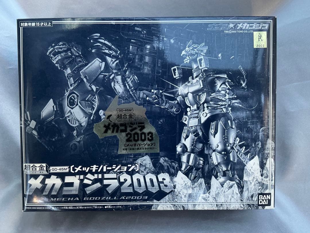 ‘03バンダイ 超合金　メカゴジラ2003 メッキヴァージョン未使用・未開封品