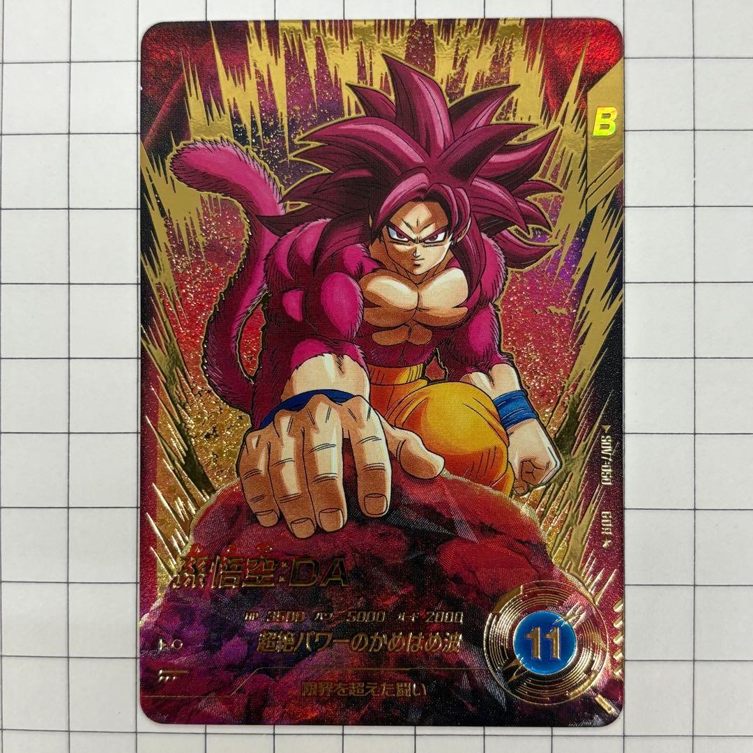 ドラゴンボールダイバーズ GDR★ SDV7-050 孫悟空:DA　パラレル