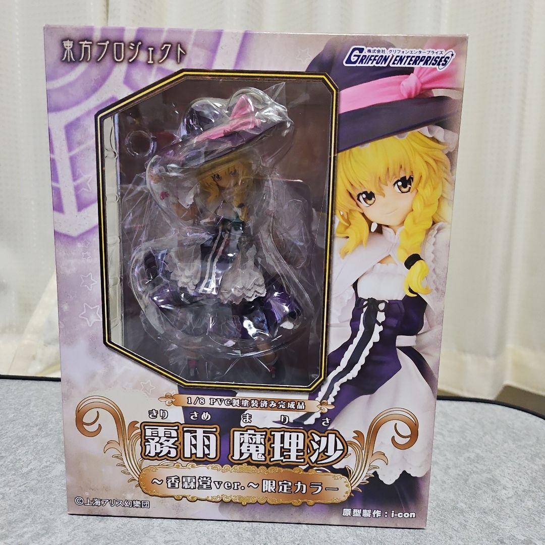 限定カラー新品未開封　霧雨魔理沙　香霖堂ver. 限定カラー