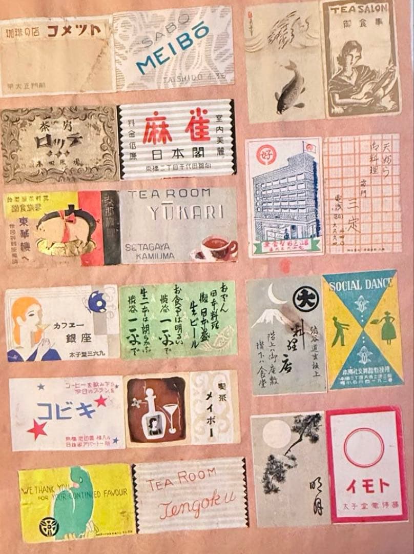 2242様感謝‼️特別価格‼️貴重戦前マッチラベルコレクション362枚シート11枚