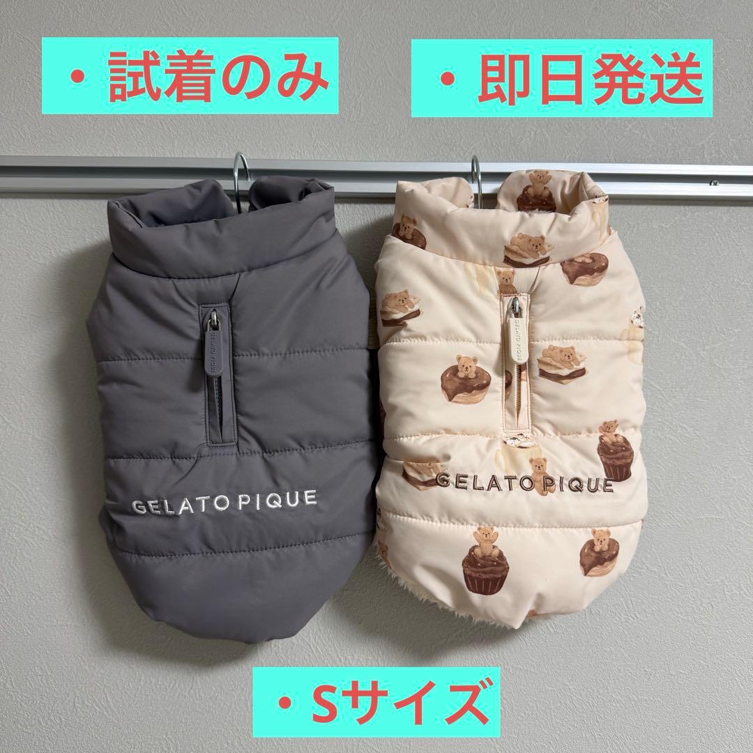ジェラートピケ 犬服