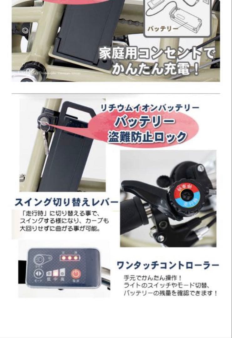 電動アシスト三輪自転車 PSEマーク取得済み