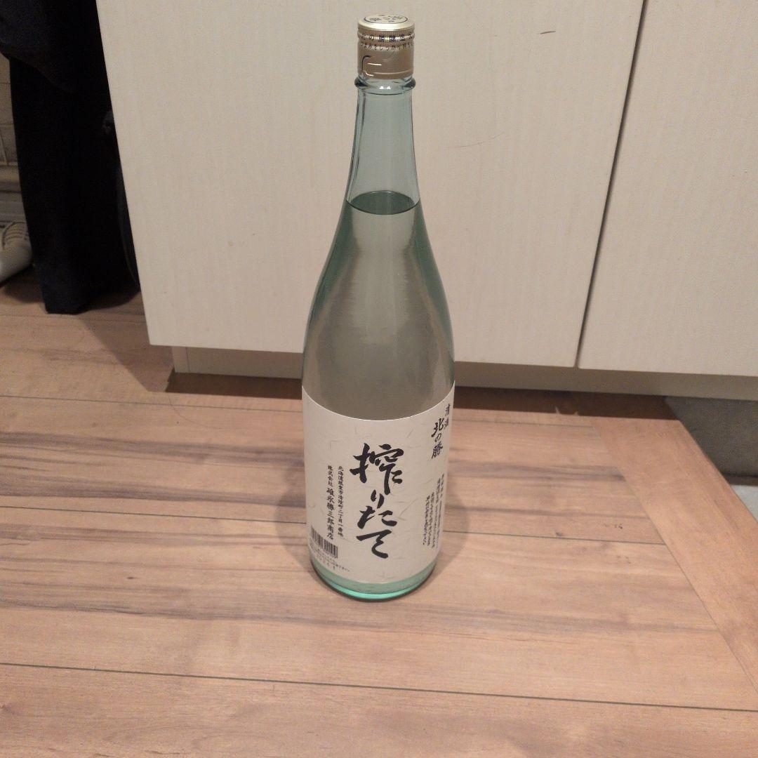 2026北の勝搾りたて